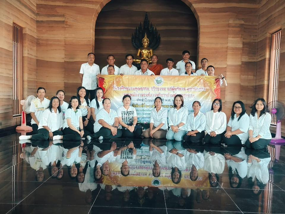 โครงการฝึกอบรมคุณธรรม จริยธรรม แก่ผู้บริหาร สมาชิกสภา และพนักงานอบต.ภูหลวง ประจำปีงบประมาณ พ.ศ.2568