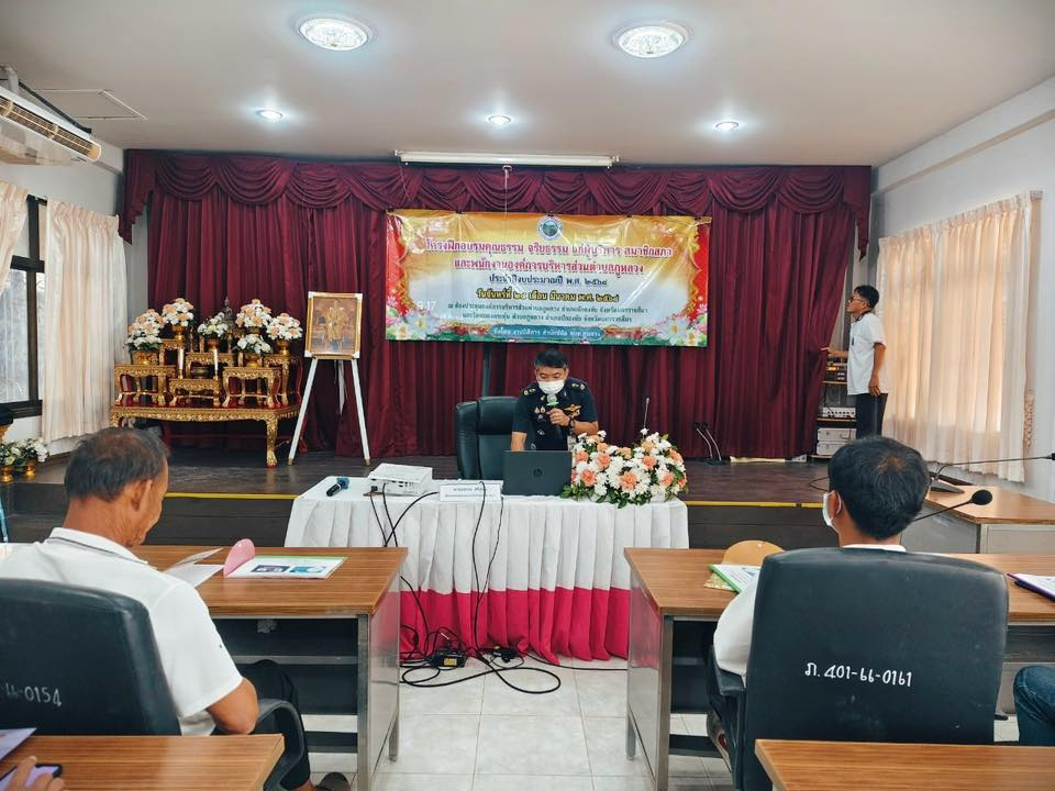 โครงการฝึกอบรมคุณธรรม จริยธรรม แก่ผู้บริหาร สมาชิกสภา และพนักงานอบต.ภูหลวง ประจำปีงบประมาณ พ.ศ.2568