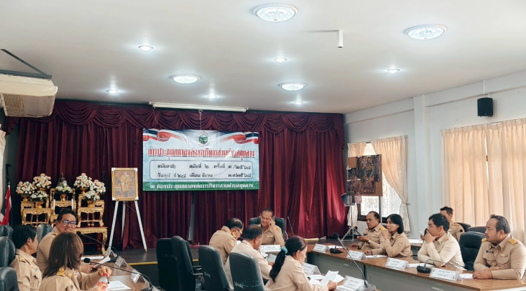 ประชุมสภาฯ สมัยสามัญ สมัยที่ 2 ครั้งที่ 1/2568