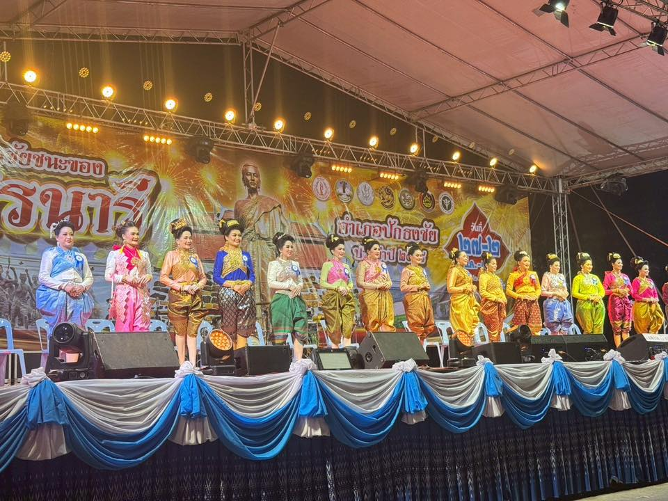 การประกวด "สาวงามเมืองย่า" ในงานฉลองวันแห่งชัยชนะท้าวสุรนารี อำเภอปักธงชัย ประจำปี 2568