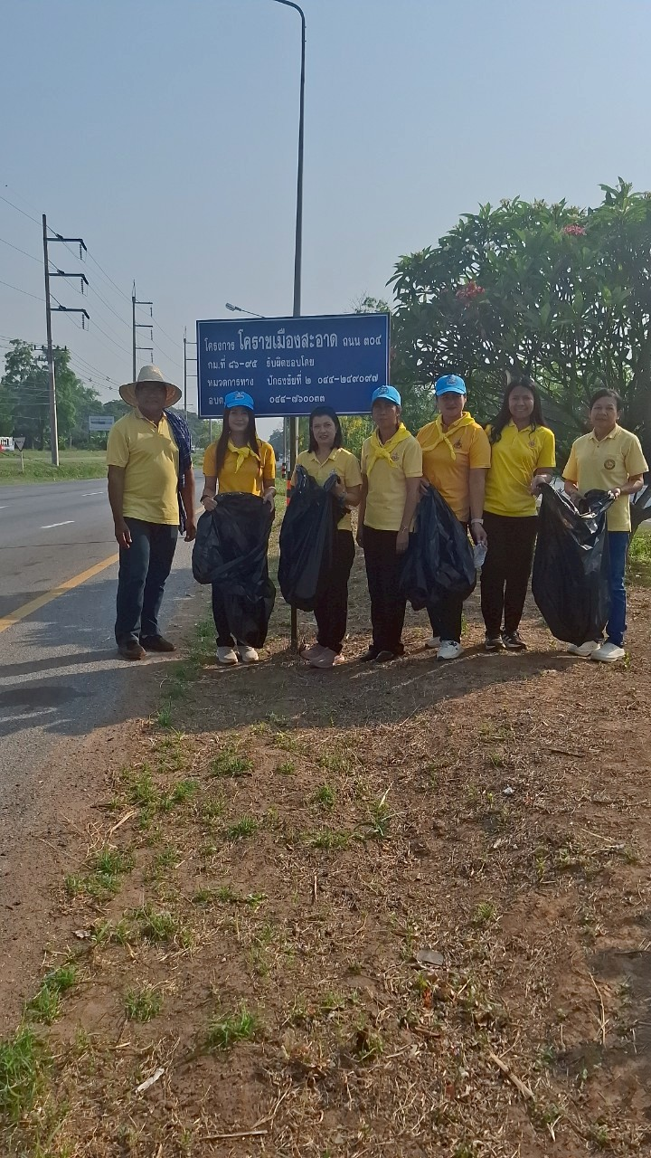 โครงการโคราชเมืองสะอาด ประจำปี พ.ศ. 2568 
