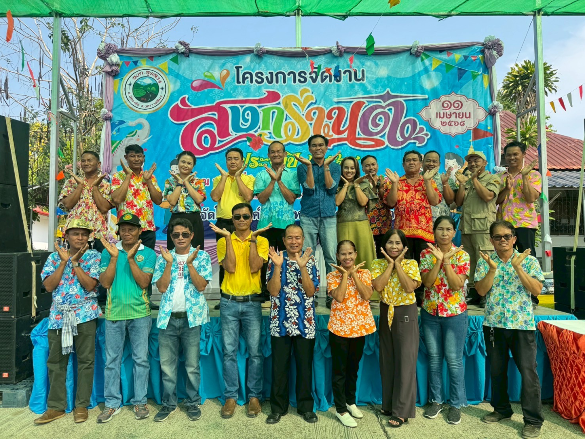 กิจกรรมสืบสานประเพณีสงกรานต์ ประจำปี 2568