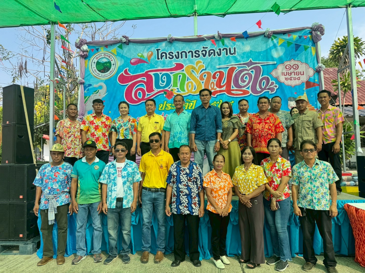 กิจกรรมสืบสานประเพณีสงกรานต์ ประจำปี 2568