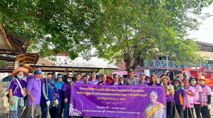 กิจกรรมจิตอาสาบำเพ็ญสาธารณประโยชน์เนื่องในโอกาสมหามงคลวันคล้ายวันพระ ราชสมภพ วันที่ 2 เมษายน พ.ศ. 2568 สมเด็จพระกนิษฐาธิราชเจ้า กรมสมเด็จพระเทพ รัตนราชสุดา ฯ สยามบรมราชกุมารี ทรงเจริญพระชนมายุ 70 พรรษา 