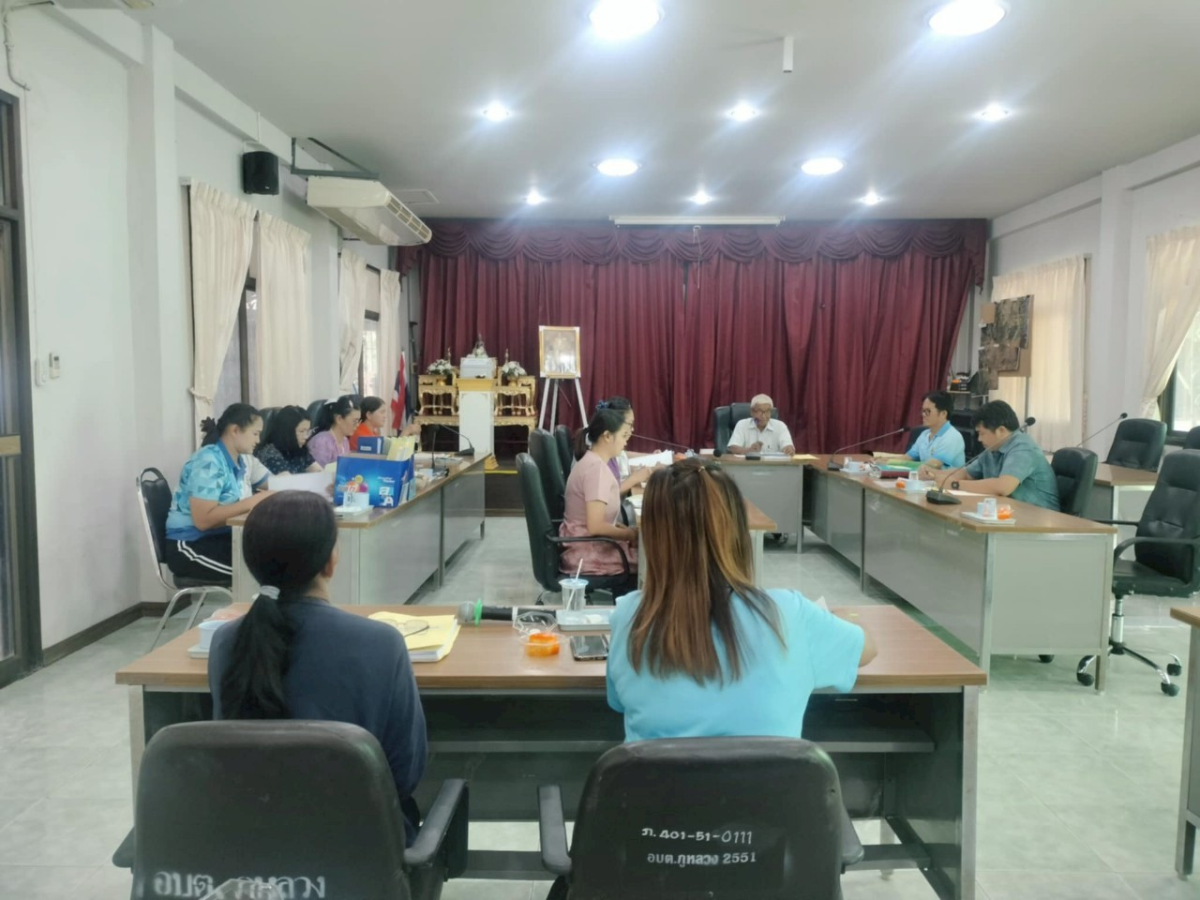 ประชุมคณะกรรมการกองทุนหลักประกันสุขภาพองค์การบริหารส่วนตำบลภูหวง ครั้งที่ 3/2568