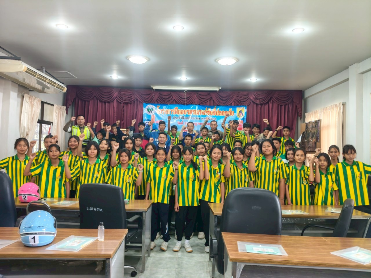 โครงการฝึกอบรมรณรงค์ขับขี่ปลอดภัย ประจำปีงบประมาณ พ.ศ.2568 