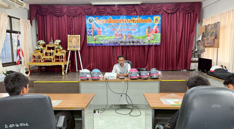 โครงการฝึกอบรมรณรงค์ขับขี่ปลอดภัย ประจำปีงบประมาณ พ.ศ.2568 