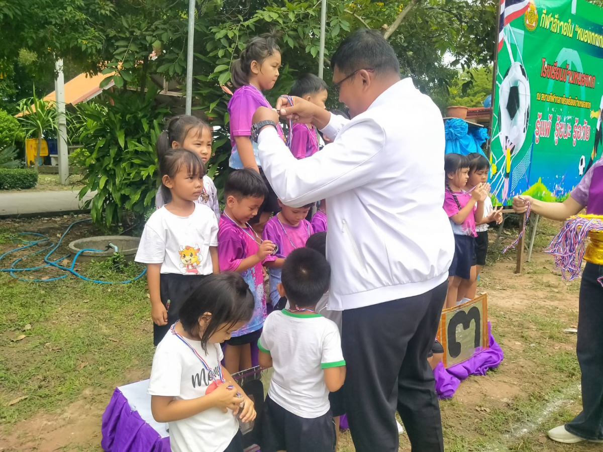 โครงการแข่งขันกีฬาศูนย์พัฒนาเด็กเล็กโรงเรียนบ้านหนองกก