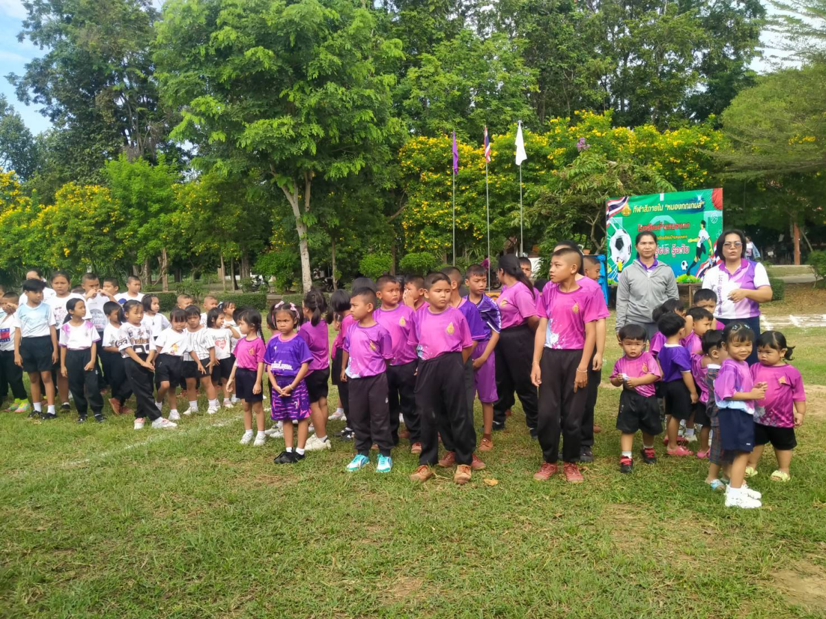 โครงการแข่งขันกีฬาศูนย์พัฒนาเด็กเล็กโรงเรียนบ้านหนองกก