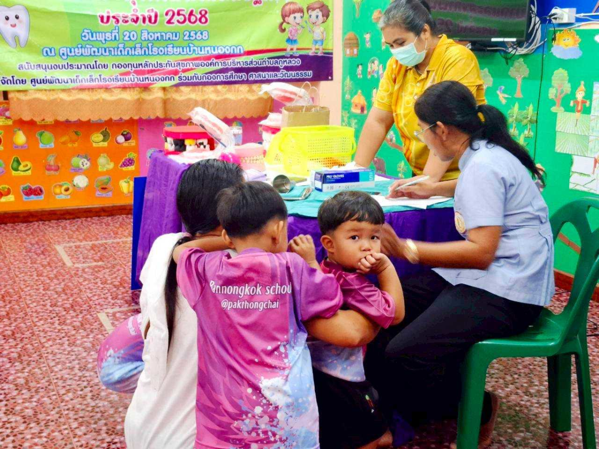 โครงการส่งเสริมสุขภาพในช่องปากและสุขภาพฟันเด็กปฐมวัย ประจําปี 2568