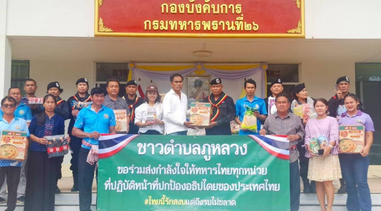 ♥️????ส่งกำลังใจ ถึงทหารไทย????????แนวชายแดน