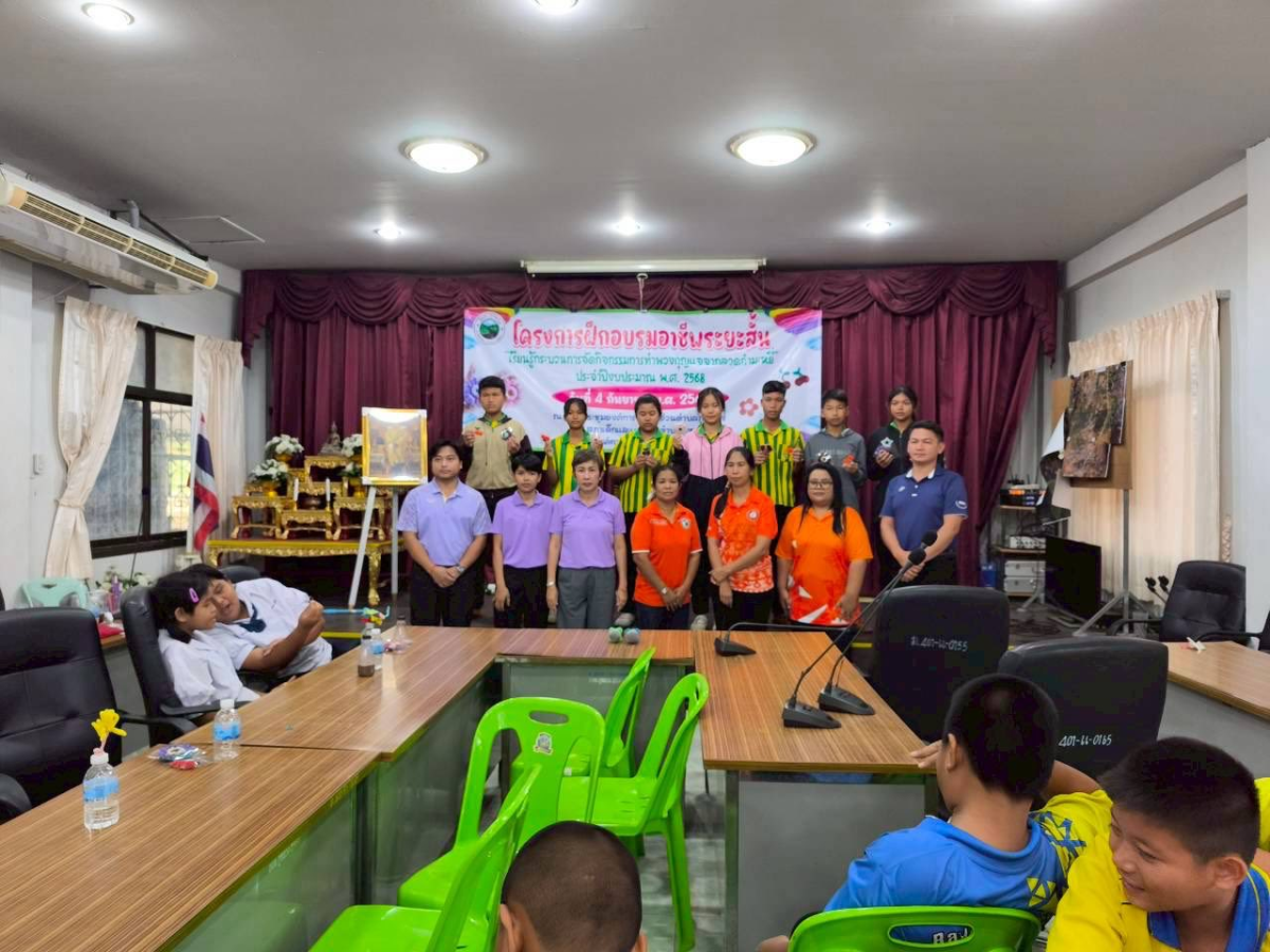 โครงการฝึกอบรมอาชีพระยะสั้น “เรียนรู้กระบวนการจัดกิจกรรมการทำพวงกุญแจจากลวดกำมะหยี่” ประจำปีงบประมาณ พ.ศ. ๒๕๖๘