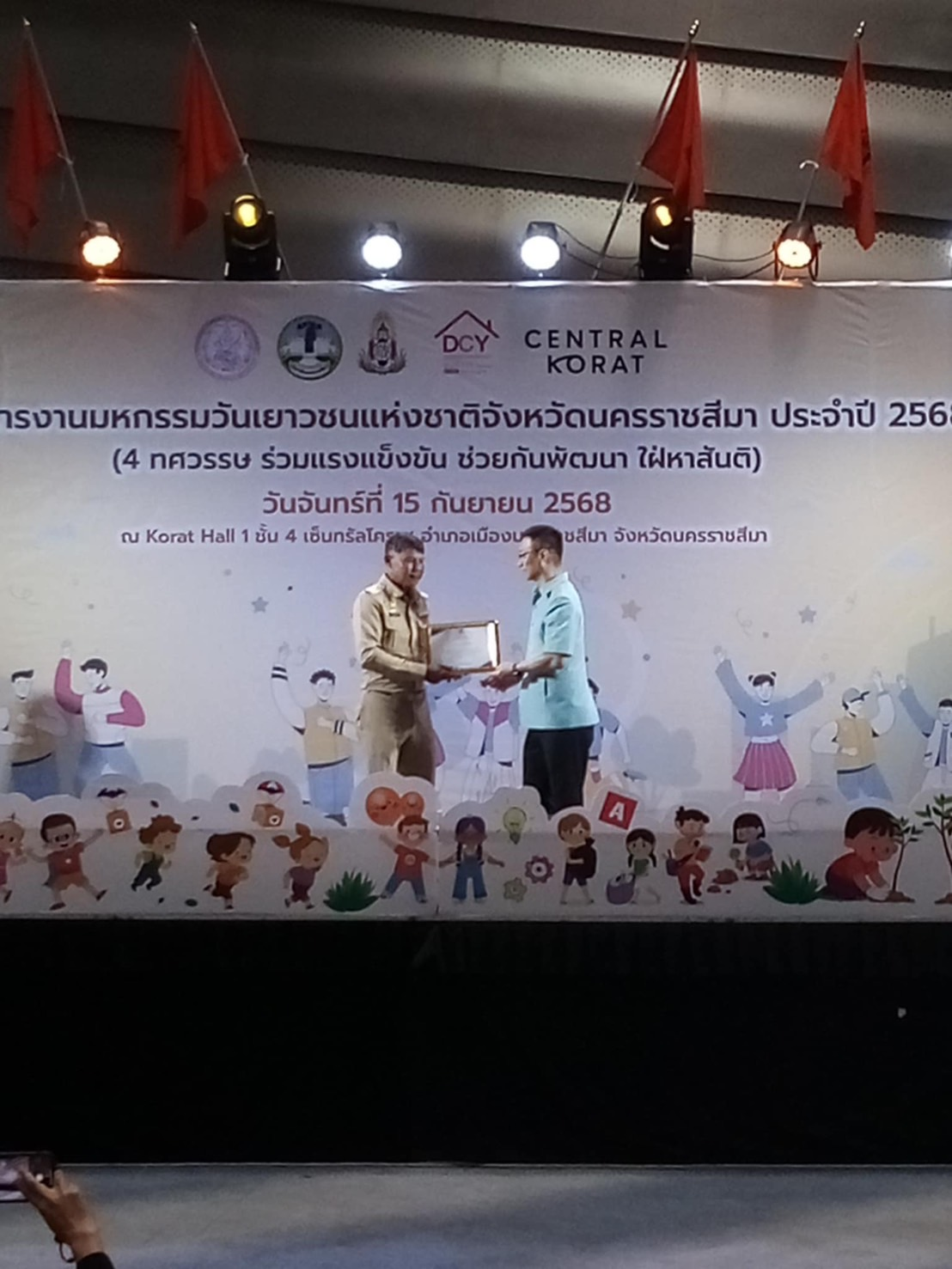โครงการงานมหกรรมวันเยาวชนแห่งชาติจังหวัดนครราชสีมา ประจำปี ๒๕๖๘