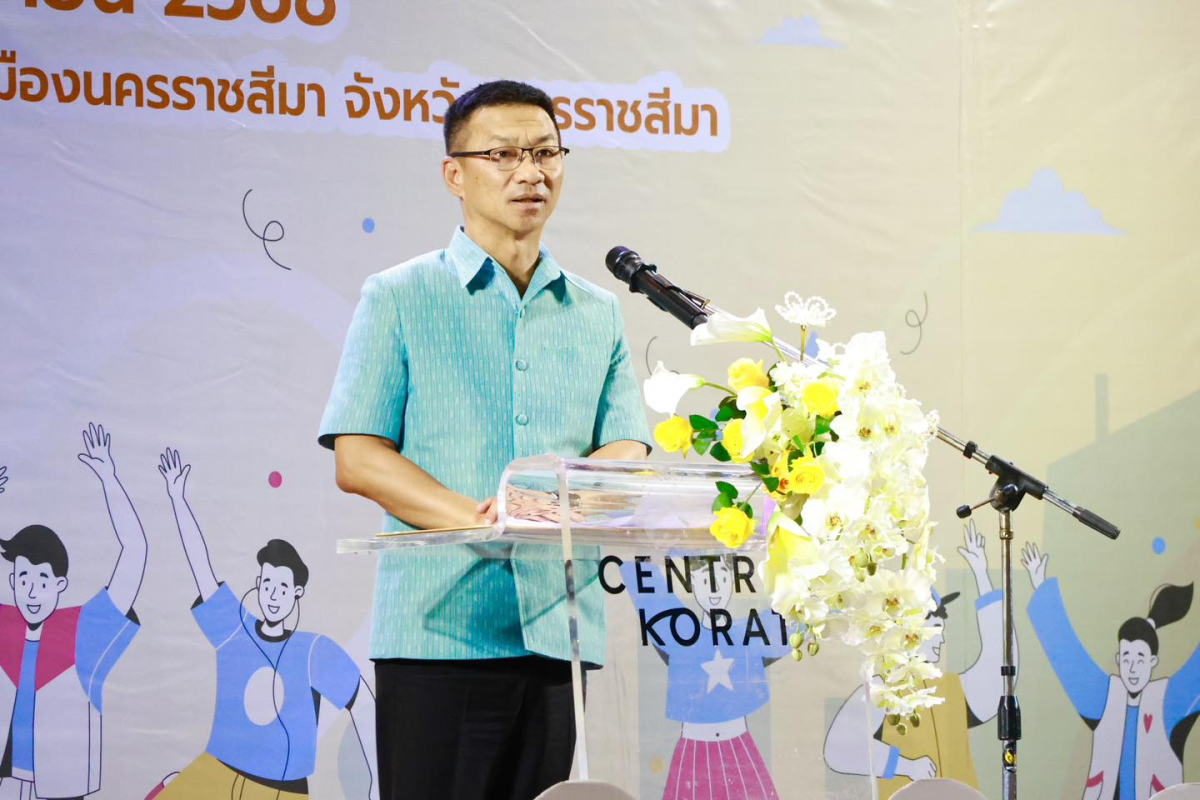 โครงการงานมหกรรมวันเยาวชนแห่งชาติจังหวัดนครราชสีมา ประจำปี ๒๕๖๘