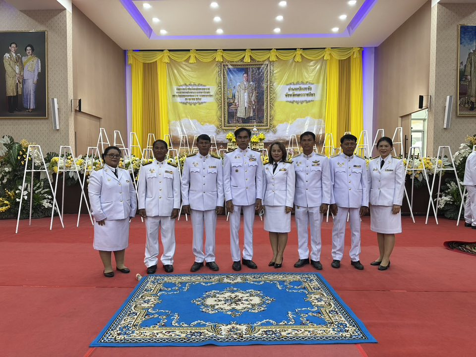 กิจกรรม ๑๓ ตุลาคม “วันนวมินทรมหาราช”