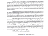 ประชาสัมพันธ์ ประกาศ เรื่อง การจัดตั้งองค์การบริหารส่วนตำบลภูหลวง อำเภอปักธงชัย จังหวัดนครราชสีมา เป็นเทศบาลตำบลภูหลวง