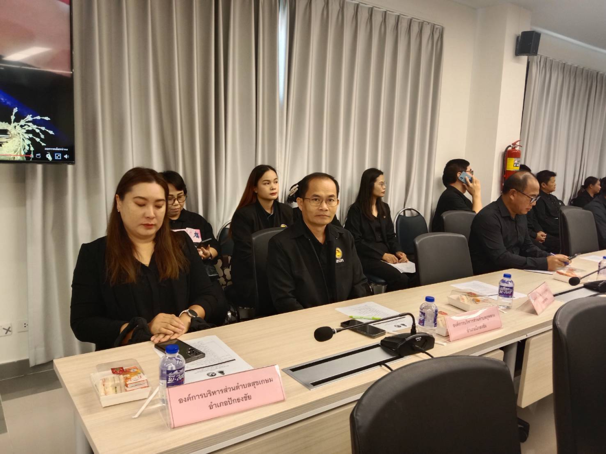 กิจกรรมรับมอบประกาศนียบัตรเชิดชูเกียรติหน่วยงานที่ได้รับรางวัลการประเมินคุณธรรมและความโปร่งใสในการดำเนินงานของหน่วยงานภาครัฐ (ITA) ประจำปี ๒๕๖๘