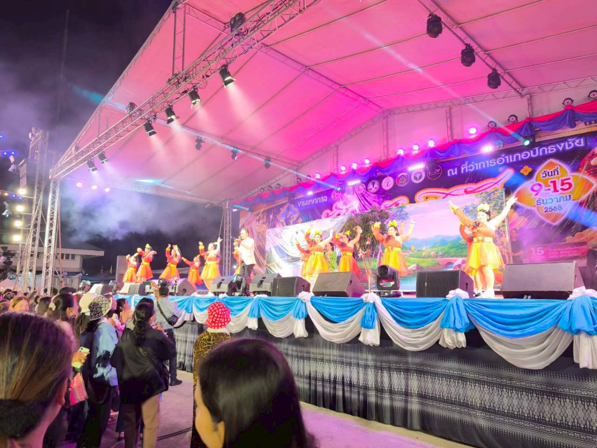 ร่วมงานเทศกาลผ้าไหมปักธงชัย และของดีเมืองโคราช ประจำปี พ.ศ. ๒๕๖๘ ครั้งที่ ๒๔