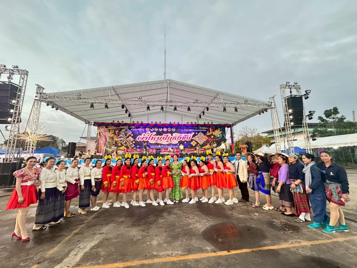 ร่วมงานเทศกาลผ้าไหมปักธงชัย และของดีเมืองโคราช ประจำปี พ.ศ. ๒๕๖๘ ครั้งที่ ๒๔