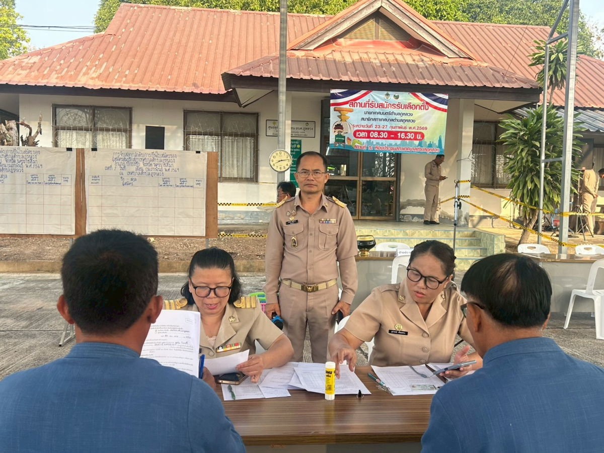 การรับสมัครรับเลือกตั้ง "สมาชิกสภาเทศบาล และนายกเทศมนตรีตำบลภูหลวง"