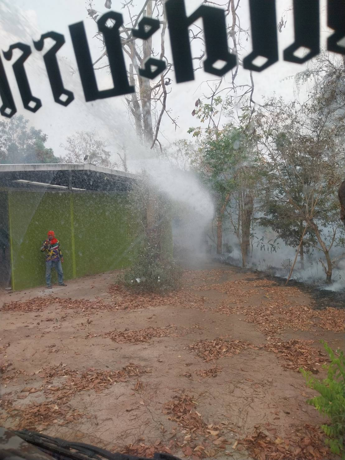 ดำเนินการระงับเหตุเพลิงไหม้ป่าบริเวณหลังหมู่บ้านหลุมเงิน หมู่ที่ ๕ 