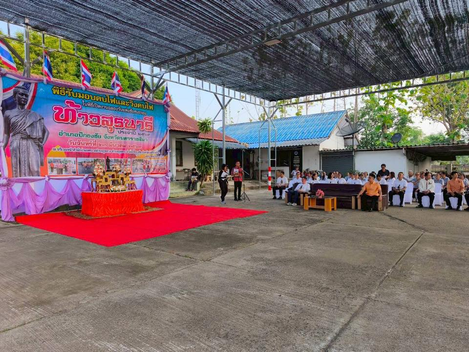 พิธีรับมอบคบไฟและวิ่งคบไฟ ในพิธีเปิดงานฉลองวันแห่งชัยชนะของท้าวสุรนารี ประจำปี 2569