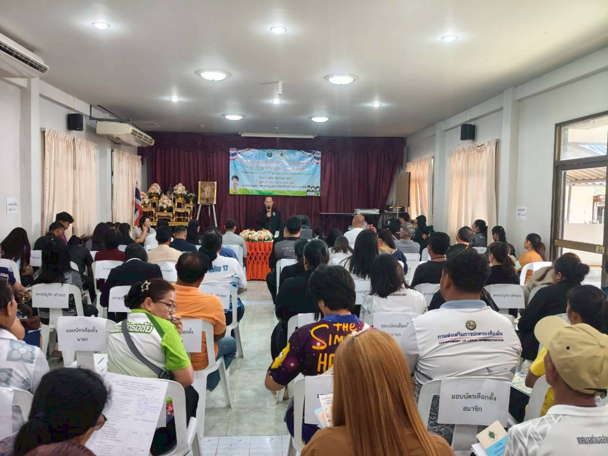 โครงการฝึกอบรมคณะกรรมการประจำหน่วยเลือกตั้ง (กปน.) และเจ้าหน้าที่รักษาความปลอดภัยประจำหน่วยเลือกตั้ง สำหรับการเลือกตั้งสมาชิกสภาเทศบาลตำบลภูหลวง และนายกเทศมนตรีตำบลภูหลวง อำเภอปักธงชัย จังหวัดนครราชสีมา