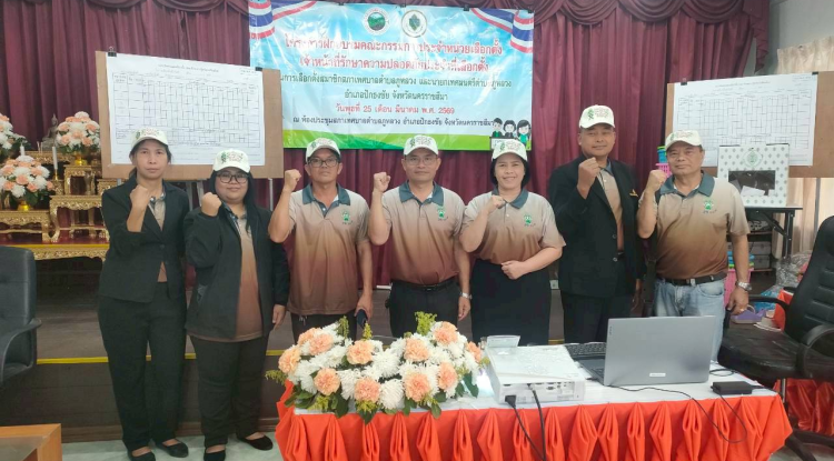 โครงการฝึกอบรมคณะกรรมการประจำหน่วยเลือกตั้ง (กปน.) และเจ้าหน้าที่รักษาความปลอดภัยประจำหน่วยเลือกตั้ง สำหรับการเลือกตั้งสมาชิกสภาเทศบาลตำบลภูหลวง และนายกเทศมนตรีตำบลภูหลวง อำเภอปักธงชัย จังหวัดนครราชสีมา