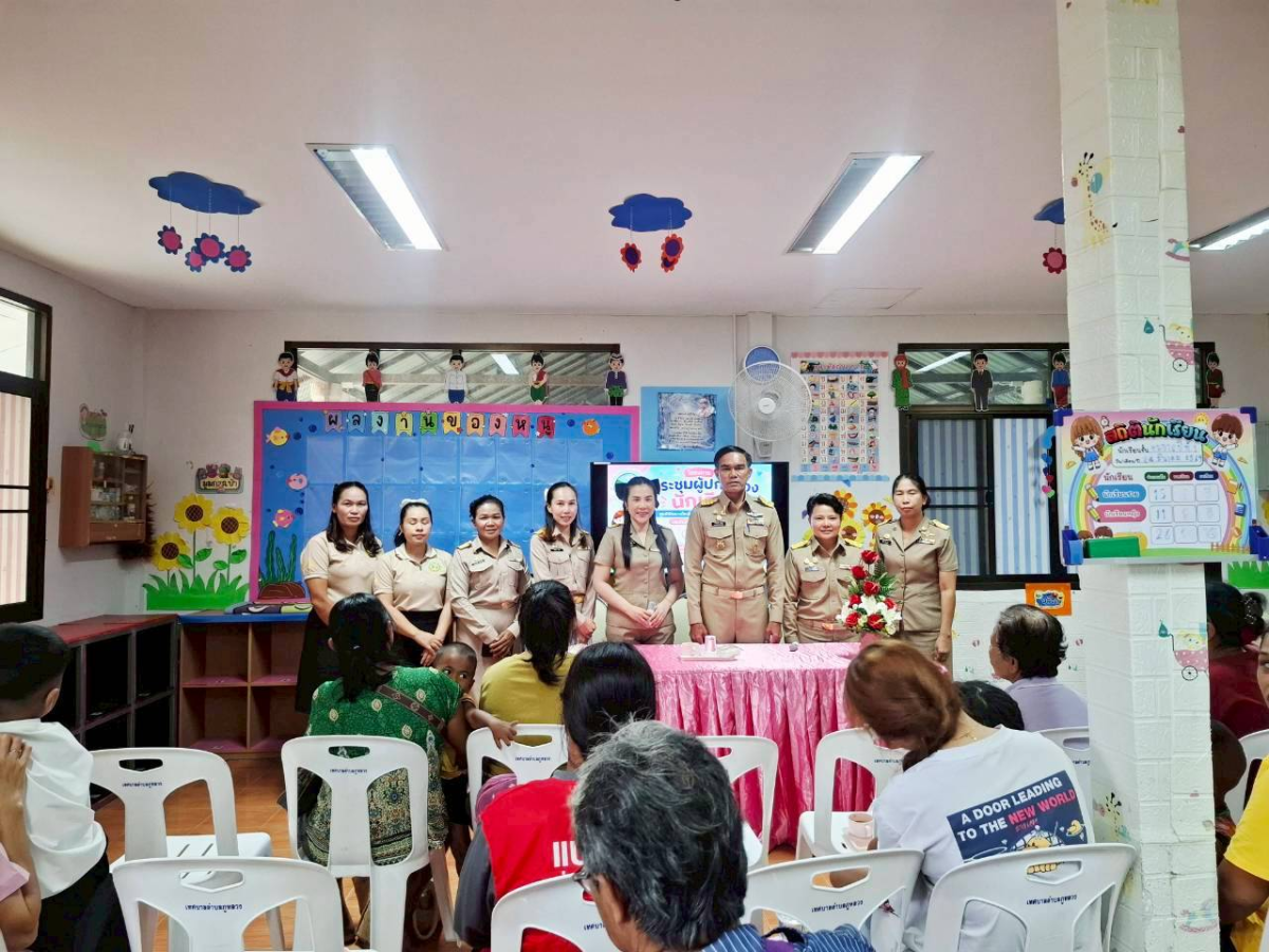 การประชุมผู้ปกครองนักเรียน ภาคเรียนที่ ๑ ประจำปีการศึกษา ๒๕๖๙  ณ ศูนย์พัฒนาเด็กเล็กโรงเรียนบ้านหนองนกเขียน