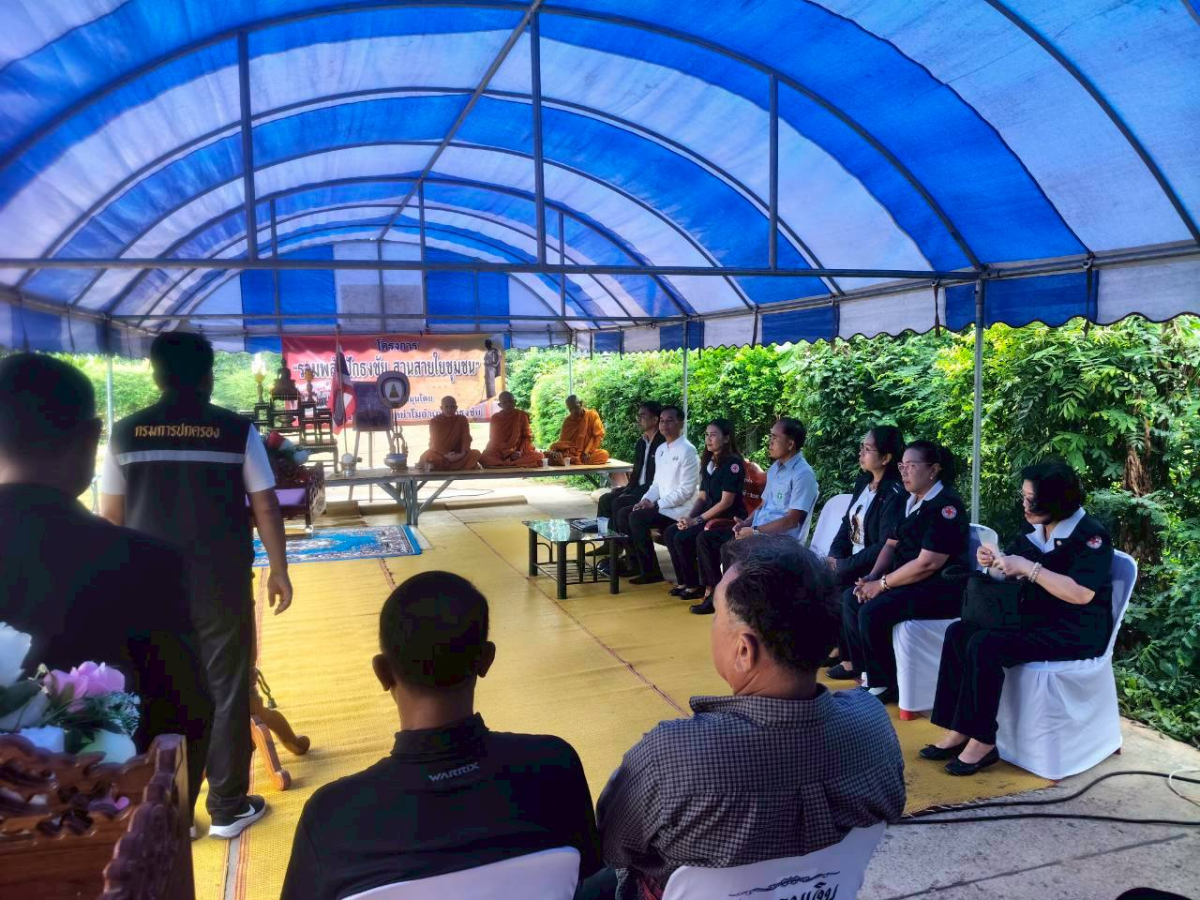พิธีลงเสาเอกสร้างบ้านกองทุนย่าโม โครงการรวมพลังปักธงชัย สานสายใยชุมชน  