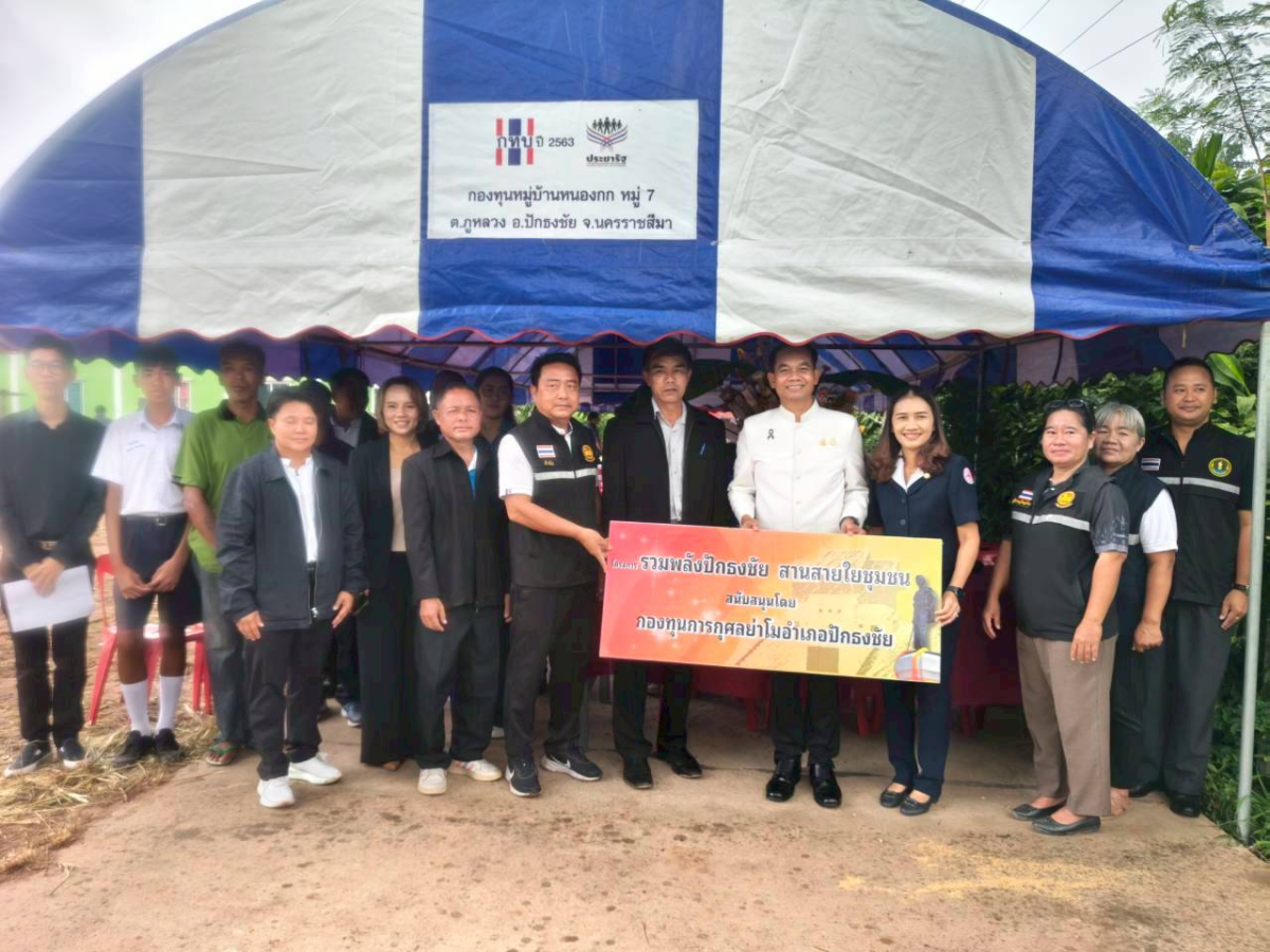 พิธีลงเสาเอกสร้างบ้านกองทุนย่าโม โครงการรวมพลังปักธงชัย สานสายใยชุมชน  