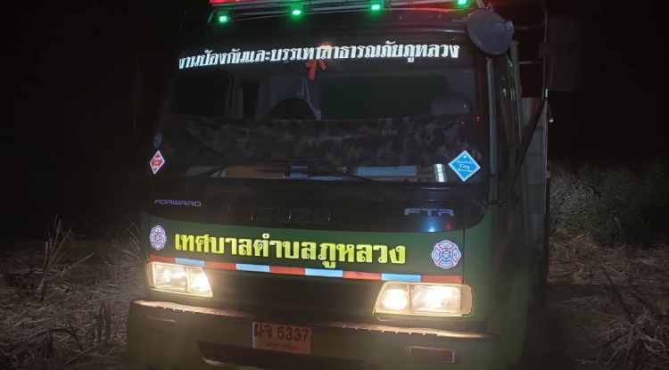 ระงับเหตุเพลิงไหม้ป่าชุมชนบ้านหนองกก หมู่ที่ 7
